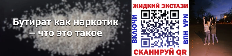 Купить закладки  Вихоревка  БУТИРАТ жидкий экстази 