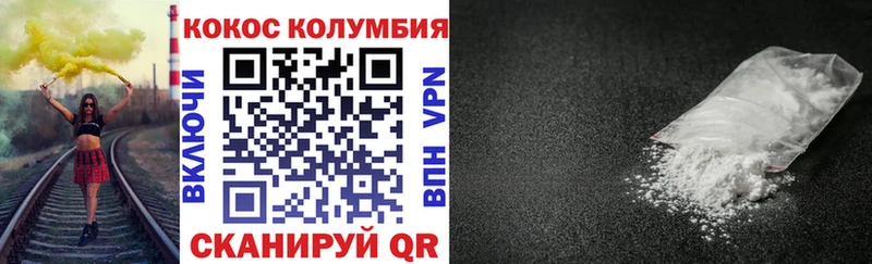 Купить  Вихоревка  COCAIN Columbia 