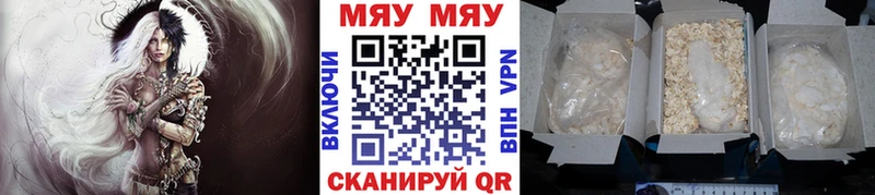 Купить где  Вихоревка  МЯУ-МЯУ кристаллы 